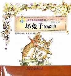 彼得兔的故事封面图片