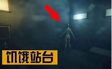 饥饿站台男主结局