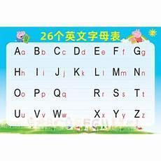 小学生英语字母歌