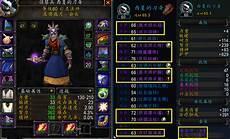 魔兽怀旧服燃烧的远征脚本