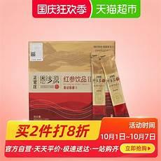 正官庄红参6年天参