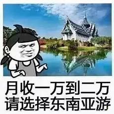 游情假期