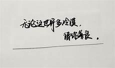 难得一人心白首不相离