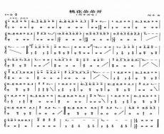 桃花朵朵开简谱完整版