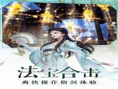 小q家园仙侣情缘