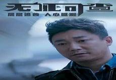 为爱叛逆2之逆战到底百度云