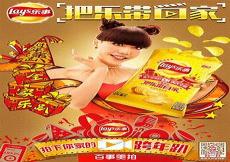 2019把乐带回家