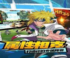 火影破解版