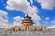 北京是几朝古都啊
