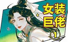 师青玄女装图片