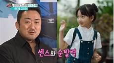 马超的女儿