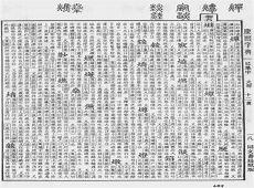 泽这个名字的寓意