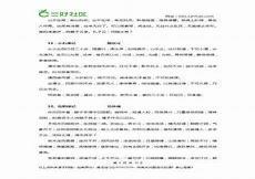 高考语文必背篇目75篇