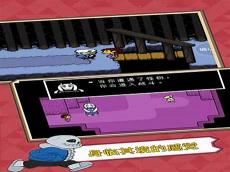 传说之下中文电脑版下载