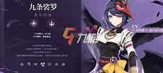 心海池子四星预测