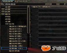 dnf拍卖行可购买时装有哪些