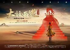 大话西游之大圣