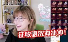 周淑怡为什么不能冲