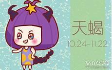 撩得动天蝎男的星座女