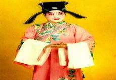 越调名家马兰