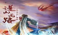 星垂平野千秋梦付