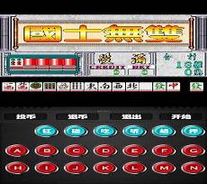 街机麻将26合集无限币