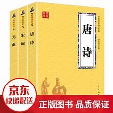 经典古诗词高中