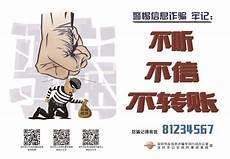 反炸骗中心app