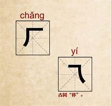 多音字ji字是哪2个