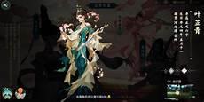 七秀背景故事