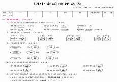 册是多音字吗