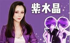 宝石之国紫水晶诞生