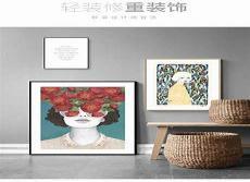 房间创意画