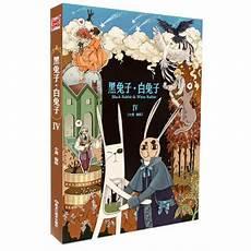 黑白兔子是什么品种