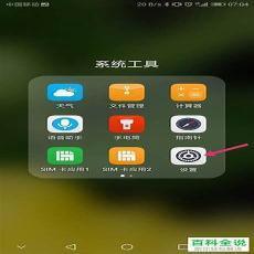 安卓手机怎么换应用图标