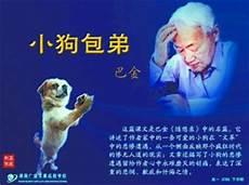 巴金重要作品介绍