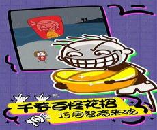 史上最不安的人截图
