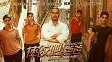 摔跤吧爸爸影评