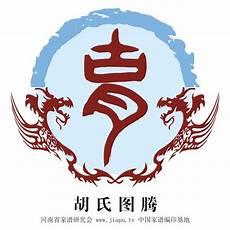 姓胡的仙家