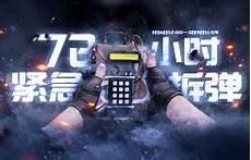 拆弹精英游戏