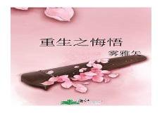 和邪神结婚后雾矢翊