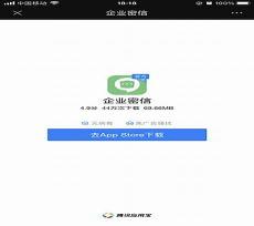 企业密信电脑版下载