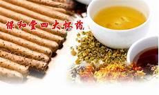 河南焦作四大怀药