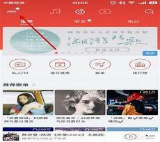 网易云听歌识曲在哪