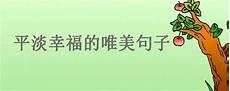 小众名句